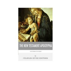 잃어버린 성경책 신약성경 아포크리파