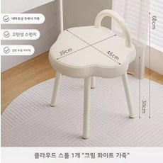 화장대 의자 경량 고급 현대 심플 화장대 의자 가정용 화장대 의자 식탁 의자 화장 의자 패션, 크림 화이트