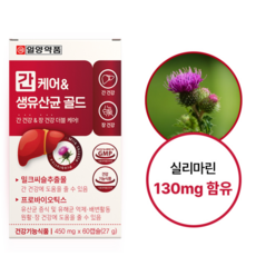 디아르블루 일양약품 프로바이오틱스 17종 밀크씨슬추출물 블렌드 장건강&간건강 더블케어 데일리 포뮬러 영양제 60캡슐, 1박스