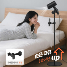 홍홍패밀리 프리미엄 멀티 드라이기 거치대 스탠드, 1개, 매트블랙