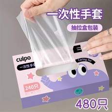 一次性手套 食品級加厚 廚房烘焙餐飲家務 防油防水, 1個, CUIPO：食品級 S碼-手小選擇 ,80只 抗菌加厚 首單立減8元