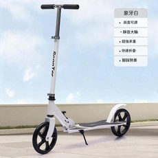 滑板車 兩輪 可摺疊 高度可調 靜音大輪 城市代步, 樣式三, 1個