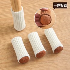 小宇宙KP 家居必備椅子腳套 桌腳套 椅腳保護套 加厚針織靜音防噪音椅腳套 防脫落桌椅腳套 餐桌凳子, 新款米白,1只價（底部加厚）【4個起售】, 1個