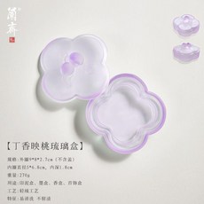 映桃 丁香琉璃墨盒, 1個