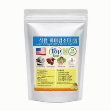 탑푸드(최상의식품) 미국 유기농 식용 베이킹소다 오가닉(유기농)인증 원료 천연 소다 유기농 제과 제빵 고순도 음용 소다 대용량, 1개, 1kg