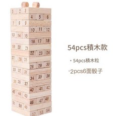 54粒木製疊疊樂積木桌遊 層層疊親子互動益智訓練玩具組., 1個, 原木色54粒