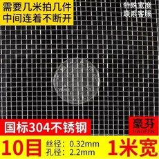 스텐 철망사 강철 그릴망 그리드 와이어메쉬 휀스 메시 철망 펜스