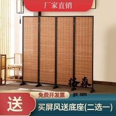 格森竹子實木屏風臥室遮擋家用床邊折疊移動中醫養生屏風隔斷美容院, 固定底座(加厚加粗),1.5米高x0.5米寬(4片)