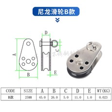 4 조각 해양 링 블록 풀리 일반 스테인레스 로프 걸쇠 요트 러너 시브 나일론 회전 스틸 316 단일 고하중, Type B