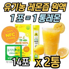 유기농 레몬즙 원액 100% 스틱 한포 레몬 일과 원액 그대로 nfc 착즙, 1개, 560g