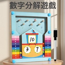 新款兒童趣味數字分解滾珠遊戲寶寶算數訓練早教益智木製玩具, 1個, 數字分解珠:小號
