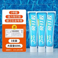 免釘膠強力粘合劑 高粘度萬能膠水 牆面鏡子掛鉤免打孔玻璃膠, 1個, 免釘膠-60ml#【德國原料】,2支裝#【比較划算】