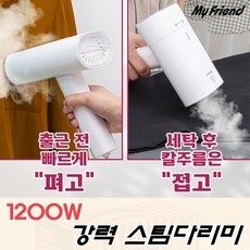 마이프랜드 폴딩형 퀵 스팀어, MFL-S6121M, 화이트