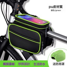 自行車前樑包山地車防水手機橫樑掛包公路車單車騎行裝備配件大全, 1個, 防水PU材質A款黑綠色(6.2寸 ):6.2寸