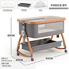 鋁合金嬰兒床 可移動 折疊 多功能 拼接床 附蚊帳, 鋁合金木紋亞麻灰 送蚊帳