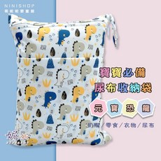 棉布印花尿布收納袋 外出便携尿布袋 寶寶外出髒衣服收納袋 推車收納袋 化妝袋, D-46-元寶恐龍