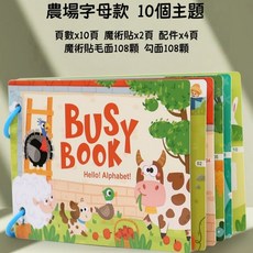 免裁剪安靜書/手撕書/黏貼書 早教益智玩具, 農場字母