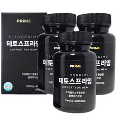테토스프라임 트리불러스 블랙마카 흑후추 밀크씨슬 함유, 3박스, 60정