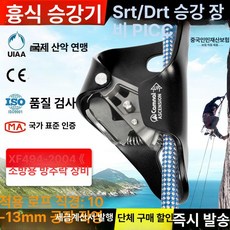 등강기 클라이밍 암벽등반 어센더 장비 하강기 오른손 산악 도르레 안전, 4. 가슴 블랙