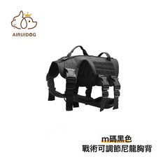 新款跨境狗狗牽引背心 大狗戰術胸背中帶防爆衝 大中型犬寵物胸背, 1個, 黑色