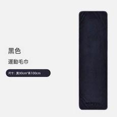 健身運動毛巾冰感毛巾吸濕快幹健身器材墊巾超細纖維吸汗擦汗巾, 1個, 曜石黑:35*75cm
