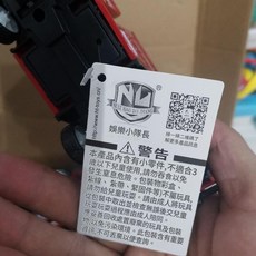 妮樂小隊長 慣性消防工程車, 單個價格 / 按8倍數拍, 1個