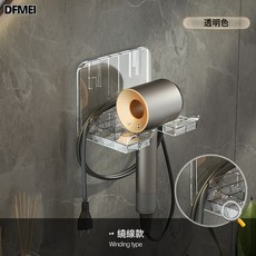 DFMEI 吹風機架 免打孔壁掛式透明吹風機衛生間輕奢女生 電吹風收納架子, 1個, 簡約款-透明:參考詳情
