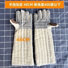 五指加長烤箱微波爐耐高溫防燙耐磨隔熱加厚勞保防護工業烘培手套, 1個