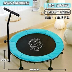홈 트램펄린 트램폴린 에어보드 운동 방방이 실내 성인 머신 성인트램펄린 헬스 기구 가정용, 1, I. L2 - 파란색 T자형 팔걸이 흡착판 + 부드러운