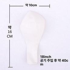 대형 방폭 라텍스 풍선 볼 완구, 1개, 18인치 화이트 10개