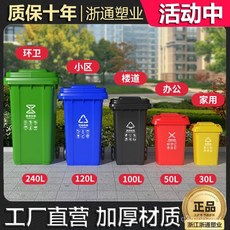 垃圾桶戶外環衛240陞大容量帶輪帶蓋120陞室外小區物業分類垃圾箱 QV3D**--, 黃特厚50升4輪+蓋