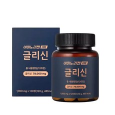 아미노리젠 코어 글리신 120정 x 4개