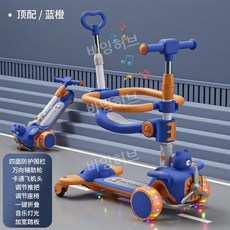 어린이 보행기 자전거 킥보드 감각 발달 3세 4세 교구 캐스비 완구 손잡이 안전 교육, 좌식 손잡이 안전바/블루오렌지