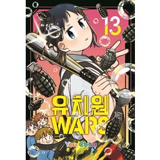 유치원WARS 13 서울미디어코믹스, 서울미디어코믹스(주)