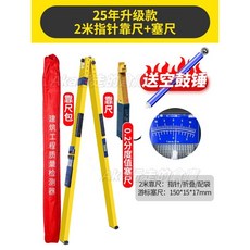 限時下殺#靠尺 2米折疊工程檢測垂直量測 數顯鋁合金驗房工具套裝 平整度找平尺 水平儀 水平 水準尺, 1個, 【陞級指針款】2米單靠尺+塞尺+空鼓錘