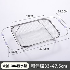 不銹鋼伸縮水槽置物架, 1個, 伸縮籃大號