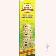 일헌 110 나무블럭 원목블럭 쌓기 - 대 쌓기놀이
