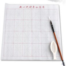 물로쓰는 붓글씨 서예준비물