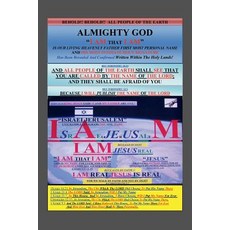 (영문도서) Almighty God Holy Signature: Revealed Written Within The Holy Lands Paperback, Createspace Independent Pub..., English, 9781441405135