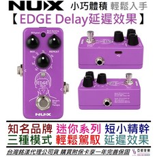 Nux 效果器 三種延遲空間系效果 電吉他/木吉他適用 公司貨一年保固 NDD-3, 1個, 購買edge delay