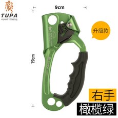 下殺價 拓攀手式上升器爬繩器 登山攀爬器 探洞止滑器 戶外攀巖裝備攀登用品, 右手橄欖綠