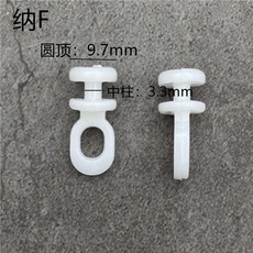 窗簾軌道滑輪配件, 納F（小納米輪）,30個裝