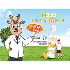 小鹿山丘有機精油長效防蚊液80g 天然防蚊 兒童 嬰幼兒 露營必備, 1個