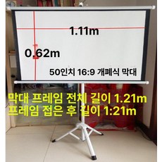 캠핑용 빔스크린 접이식 휴대용 롤러블 이동식 차박 기타 캠핑빔스크린 캠핑 유리섬유 빔, 화이트 유리섬유, 50인치 16:9
