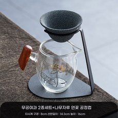 다관 보리차 우리기 무공형 무공 받침대 필터, D. 2피스 필터 + 연꽃 손잡이 컵