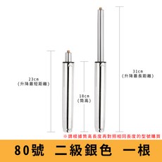 電腦椅氣壓升降桿 影片教學 60 330號 氣壓桿 油壓桿 升降桿 升降棒 辦公椅 老闆椅 電競椅 主管椅, 【80號二級銀】筒長 18 cm, 1個