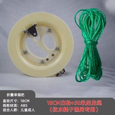 新款拉漁網水耗子專用輪風箏輪釣魚輪手搖線輪，適用於打窩船海釣收線，輕巧耐用, 18CM白轮+30米尼龙绳