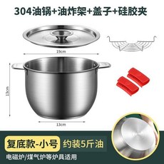 304復底特厚不鏽n鋼油炸鍋帶瀝油架帶蓋日式天婦羅炸鍋家用小油鍋熱賣中, 小號304復底油炸鍋帶瀝油架, 1個