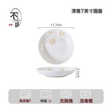 DIU 高級感清雅碗碟套裝湯碗飯碗簡約餐具套裝高溫烤花陶瓷碗家用面碗, 1個, 清雅7英寸圓盤【1個】:如圖