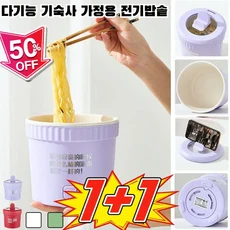 [오늘1+1개행사] 1인용 라면냄비 미니 코팅 요리 팬 1.5L 미니 전기 냄비 안전 코팅 / 위험 없음, [1+1] 빨간색*1+흰색*1